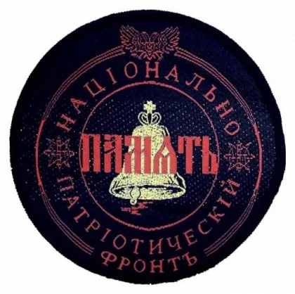 Aufnäher Russische Glocke