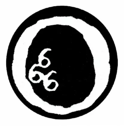 Aufnäher 666