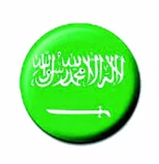 Button Badge Saudi Arabien
